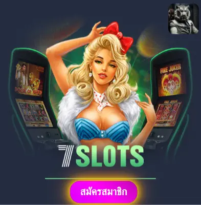 SSGAME56 - เราให้ความมั่นใจ แจกเงินจริงทุกวันไม่มีข้อจำกัด